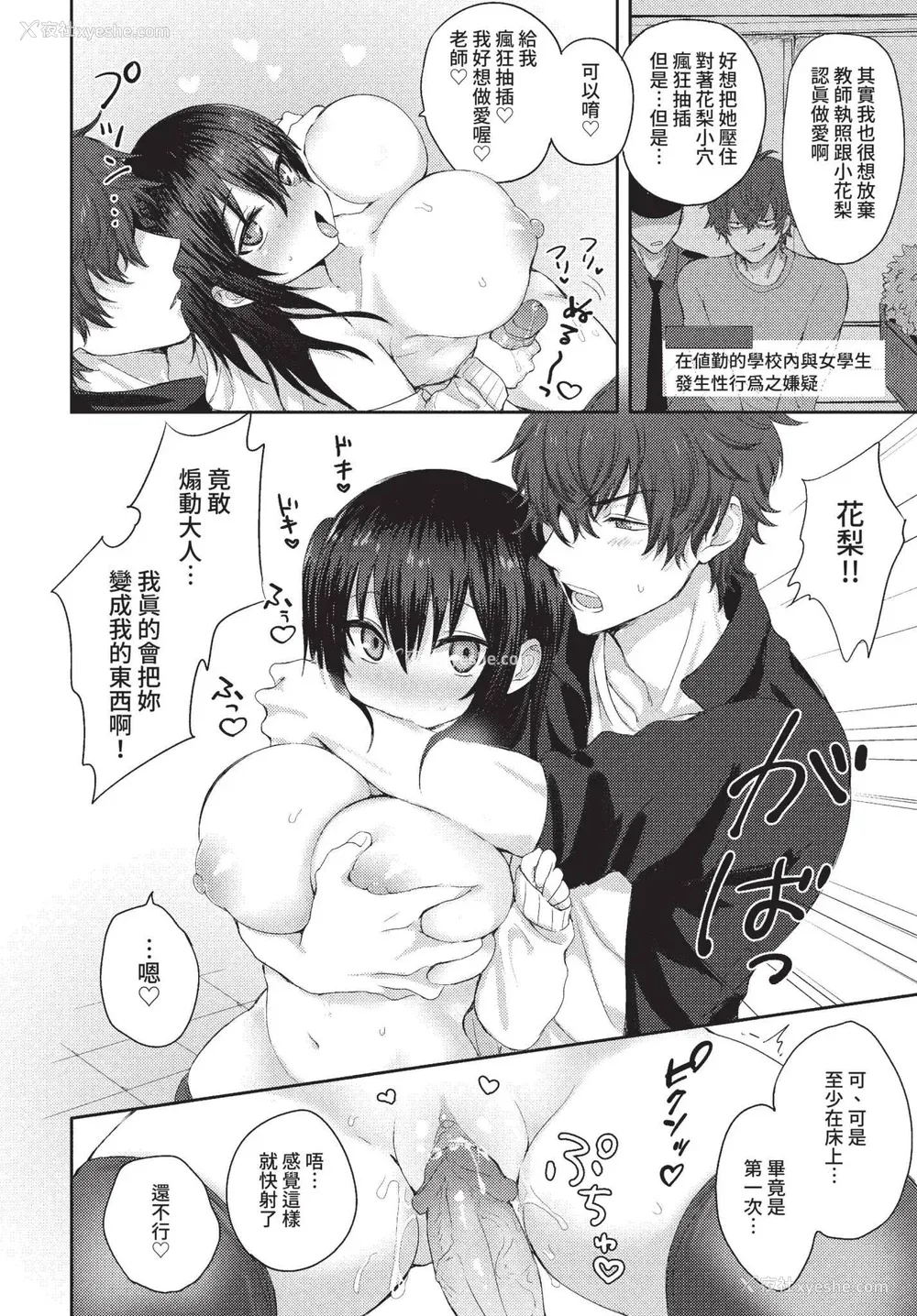 183P - [远野えすけ] ちょろ・めす・でいず[中国翻訳]