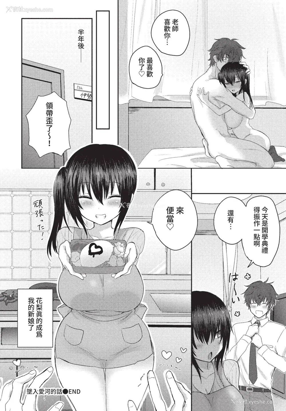 195P - [远野えすけ] ちょろ・めす・でいず[中国翻訳]