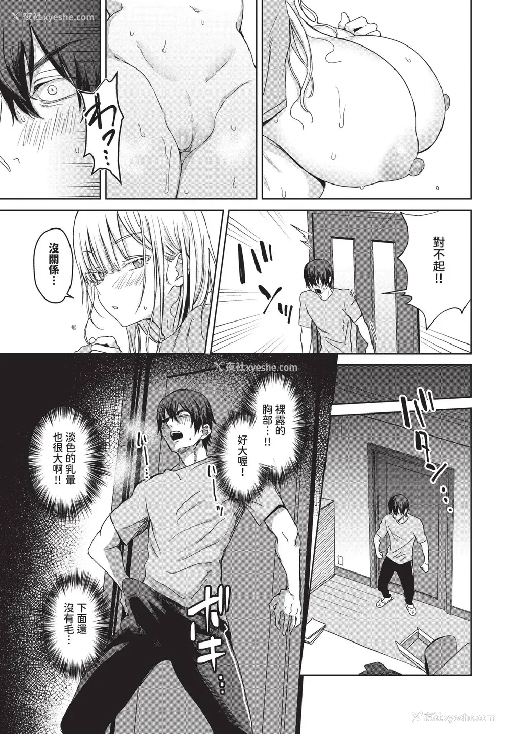 54P - [远野えすけ] ちょろ・めす・でいず[中国翻訳]