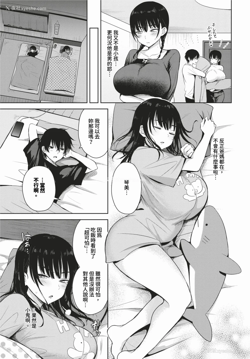 6P - [远野えすけ] ちょろ・めす・でいず[中国翻訳]
