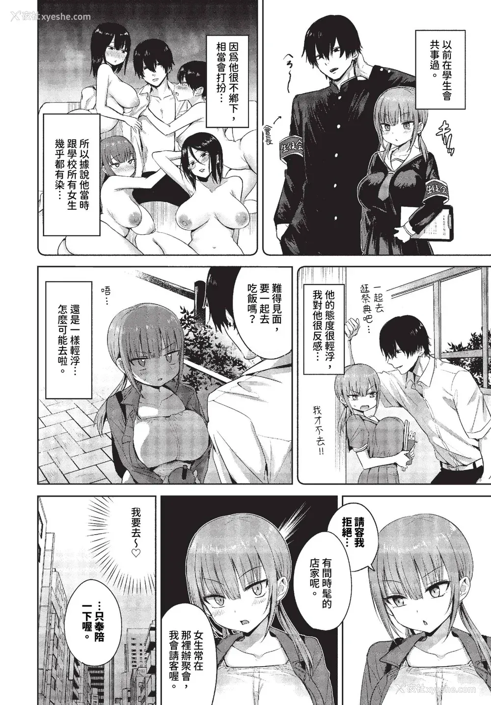 75P - [远野えすけ] ちょろ・めす・でいず[中国翻訳]