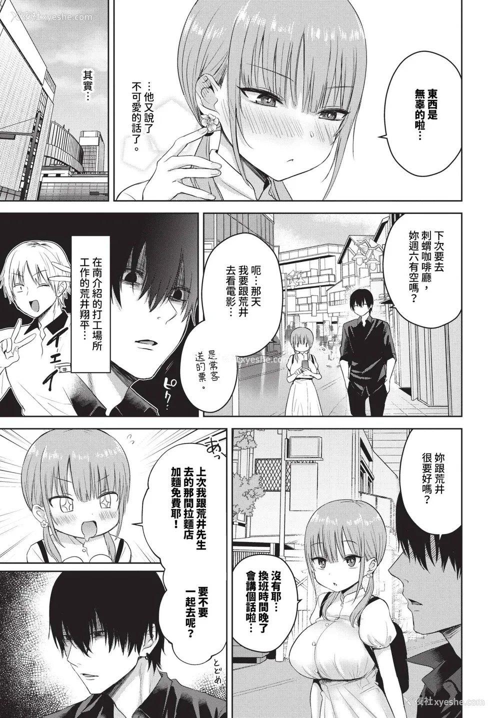 98P - [远野えすけ] ちょろ・めす・でいず[中国翻訳]