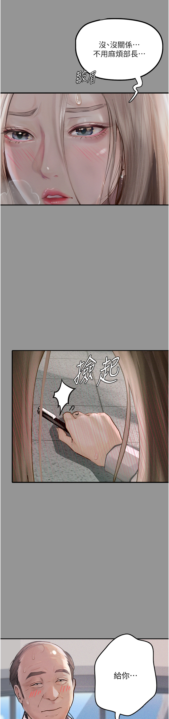 12P - 堕落物语
