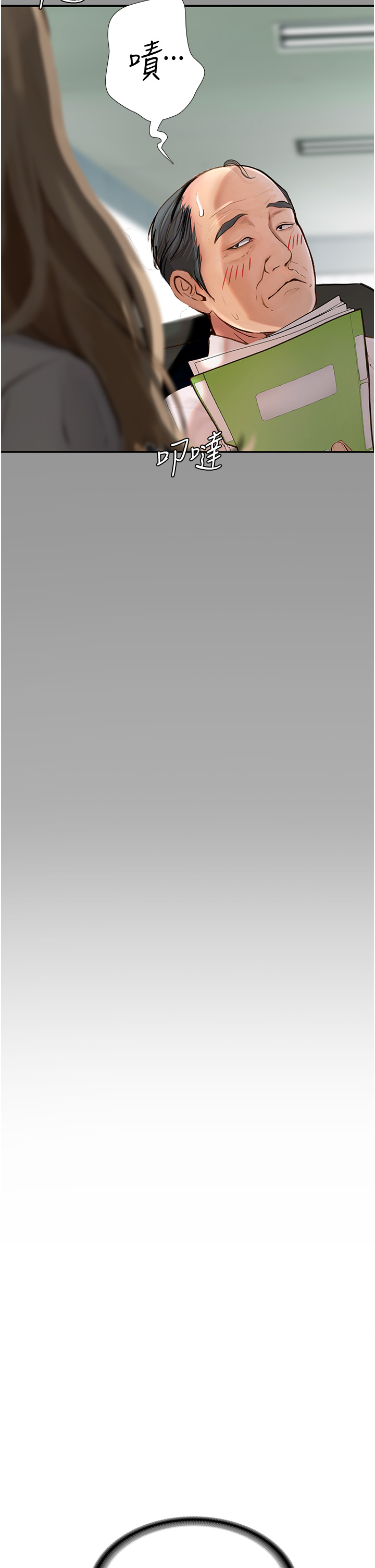 15P - 堕落物语