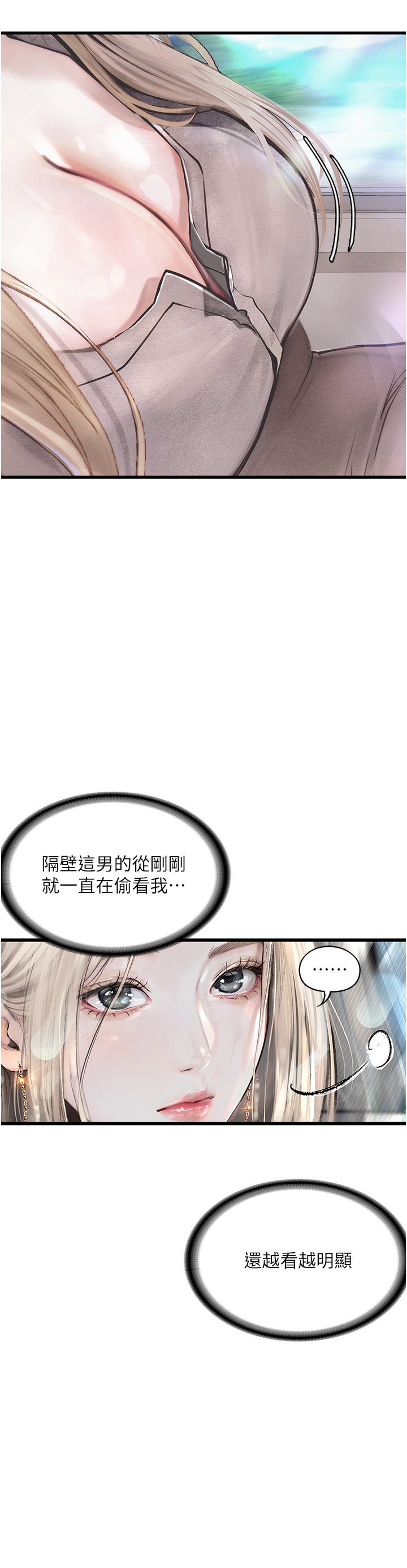 17P - 堕落物语