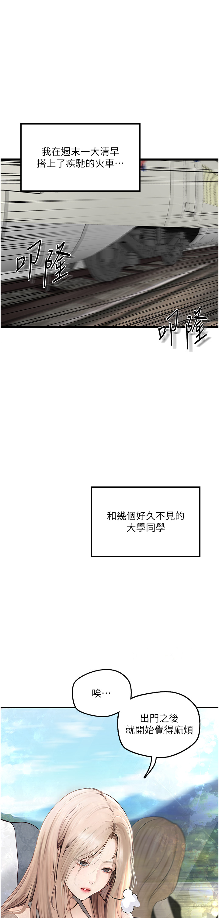 1P - 堕落物语