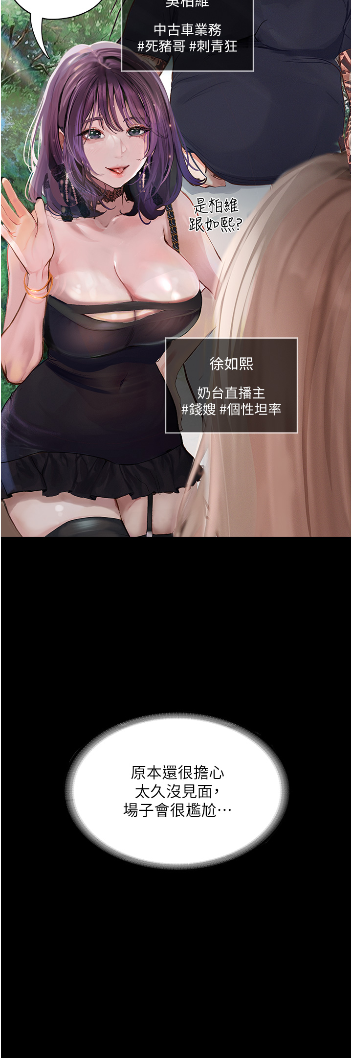 26P - 堕落物语