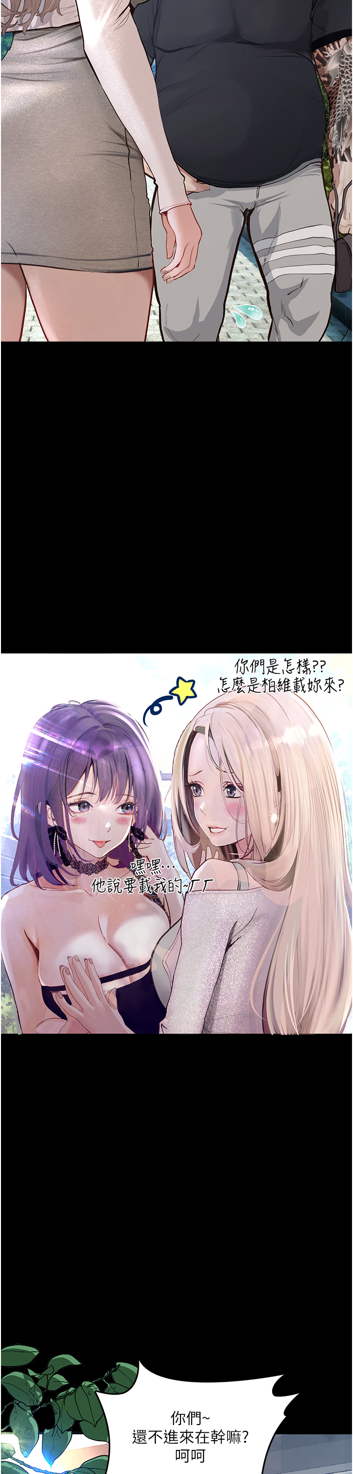 28P - 堕落物语
