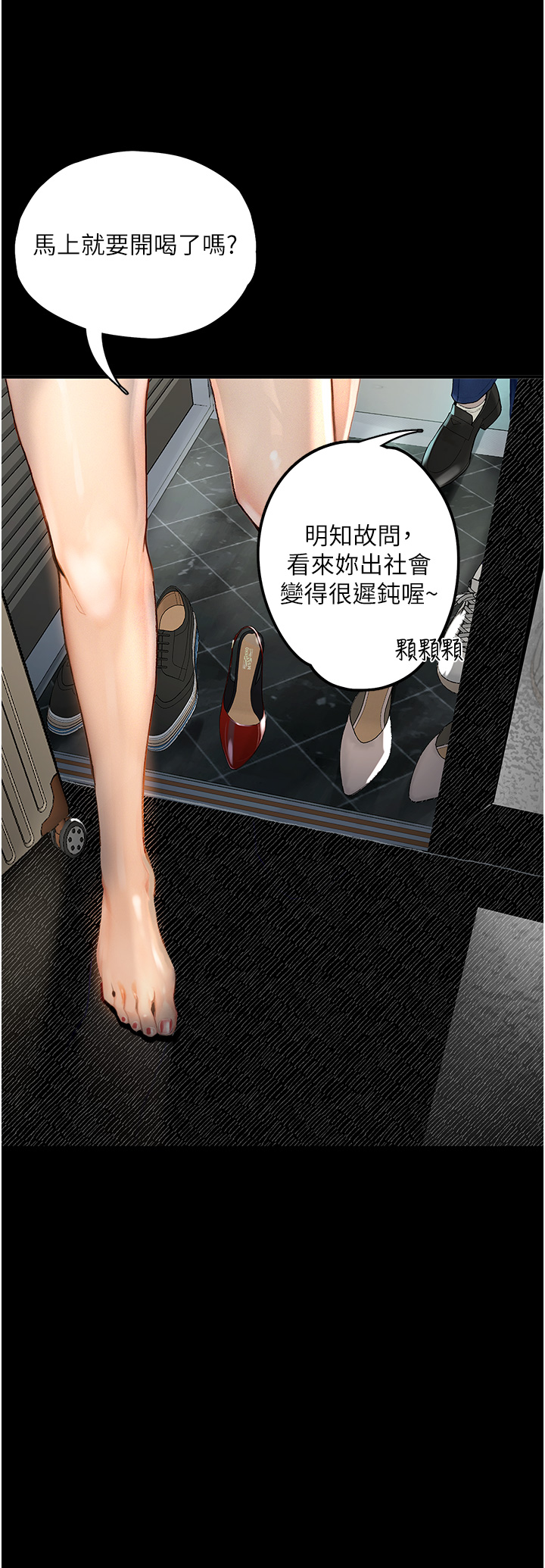 30P - 堕落物语