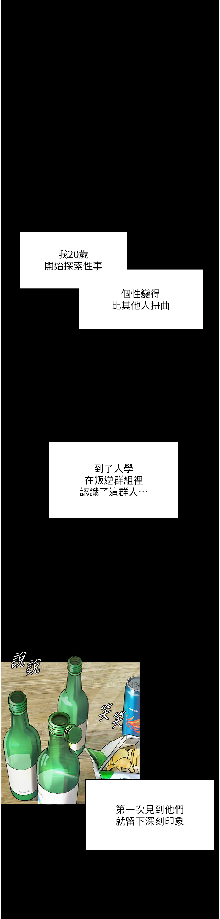 31P - 堕落物语