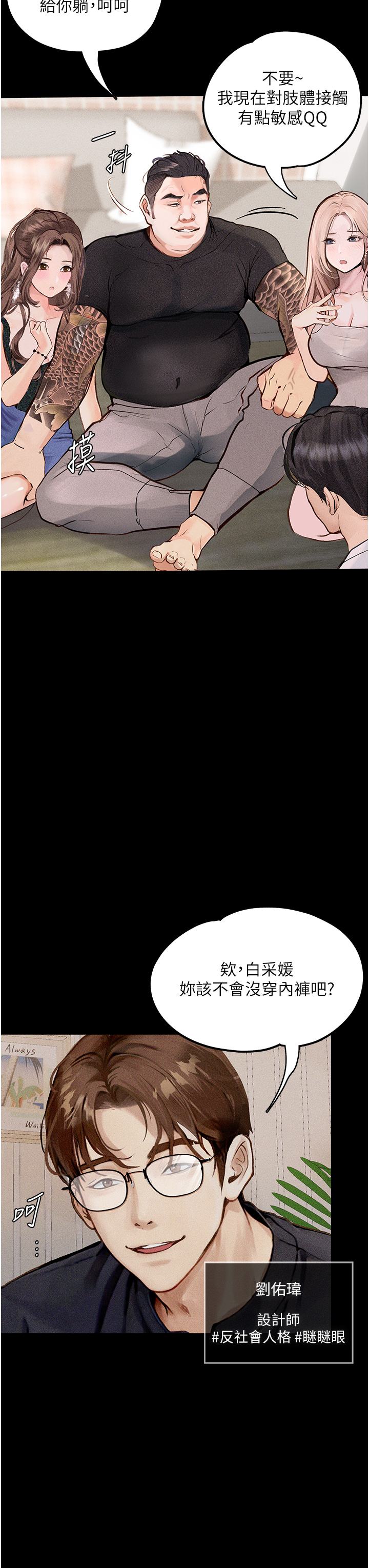 33P - 堕落物语