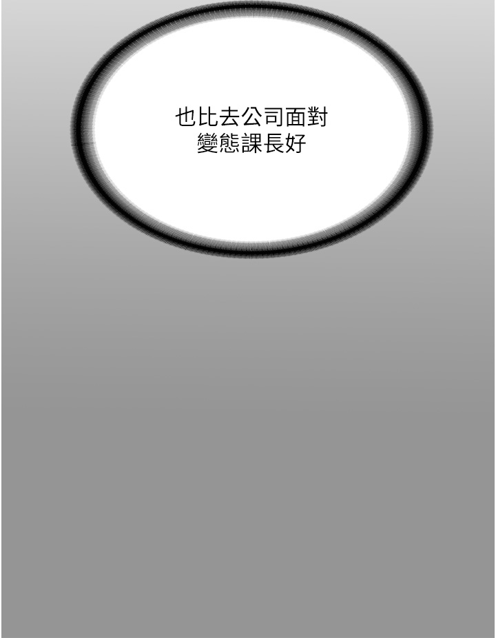 4P - 堕落物语