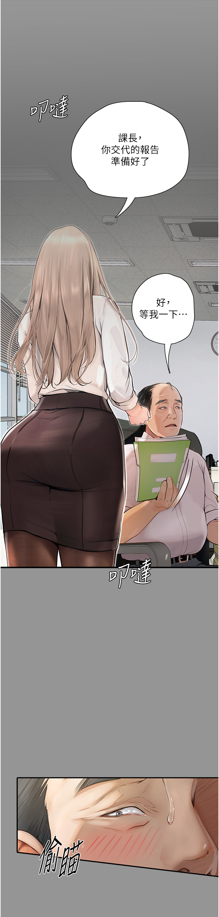 5P - 堕落物语