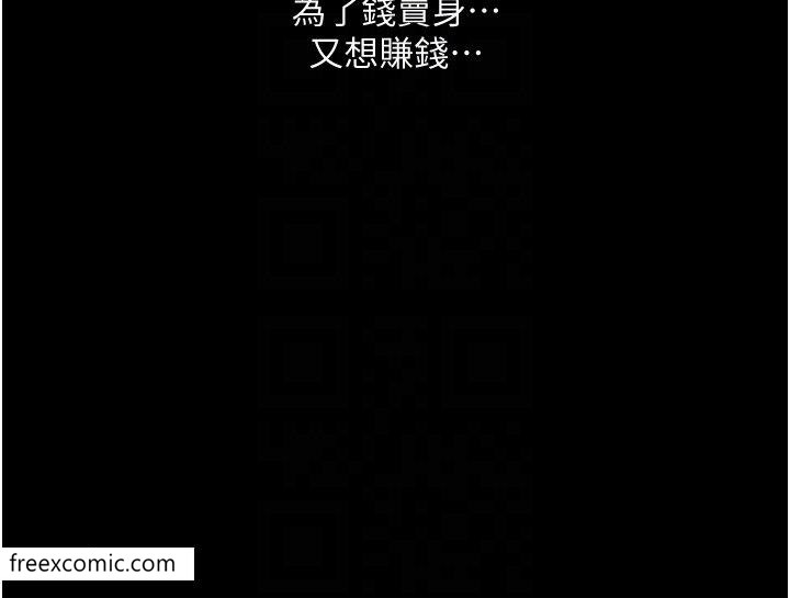 10P - 堕落物语