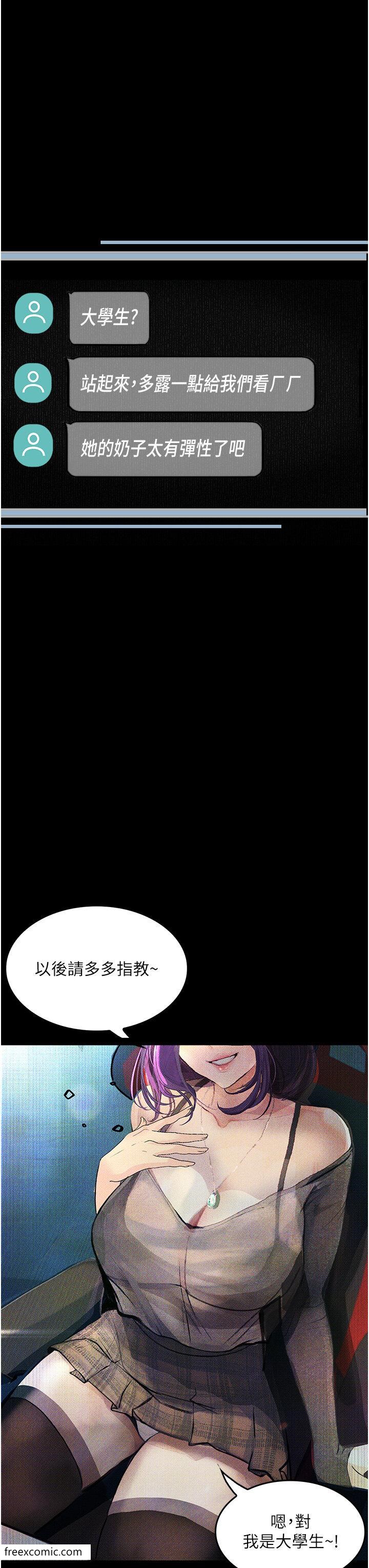 13P - 堕落物语