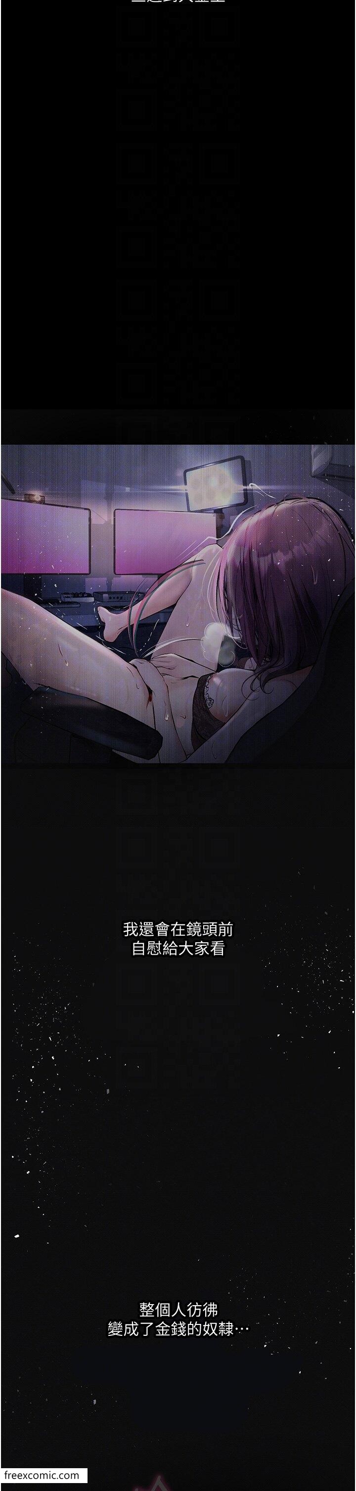 28P - 堕落物语