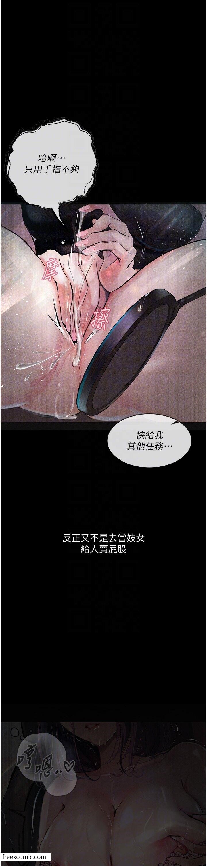 30P - 堕落物语
