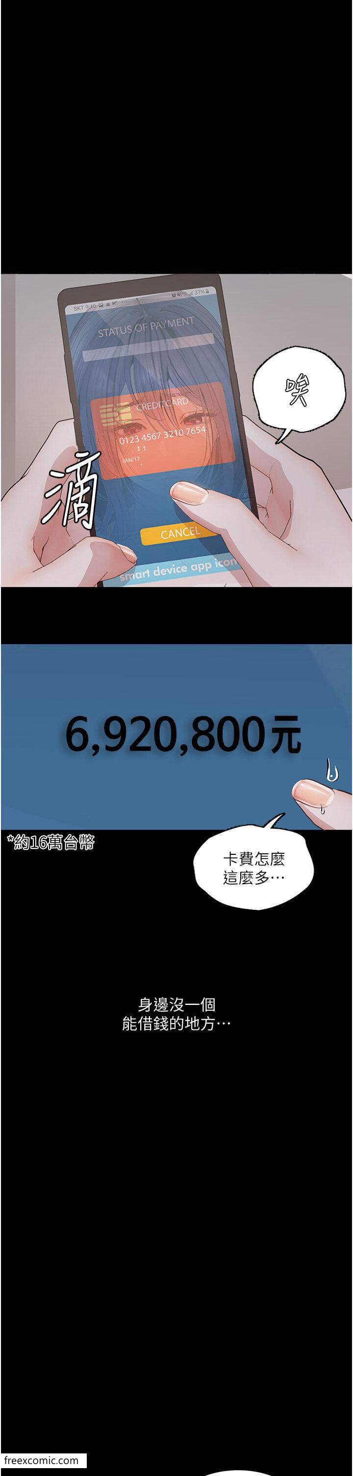 36P - 堕落物语