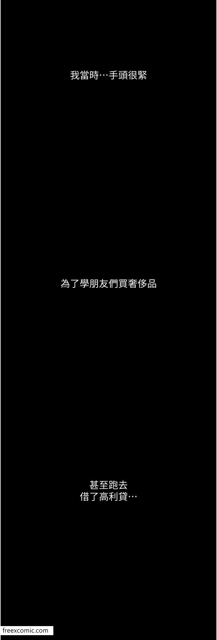 5P - 堕落物语