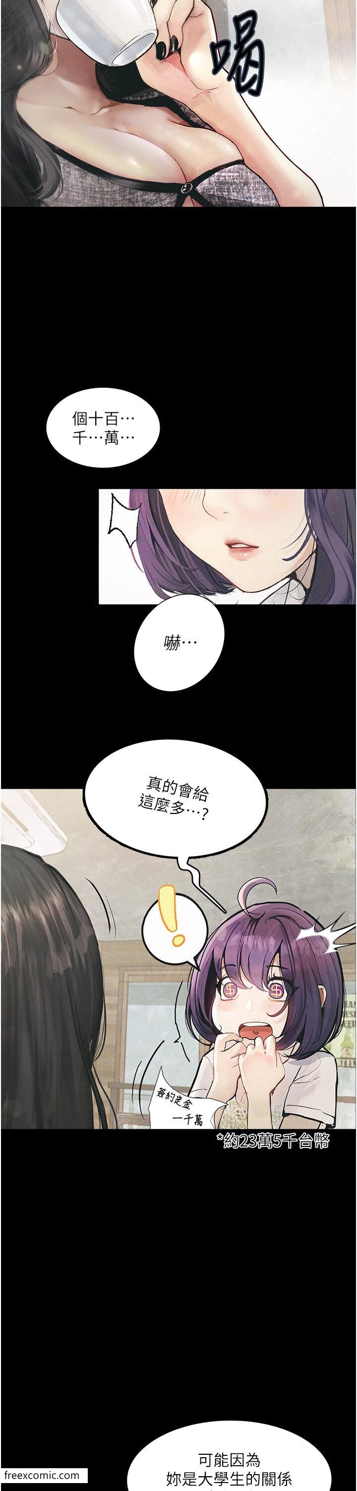 7P - 堕落物语