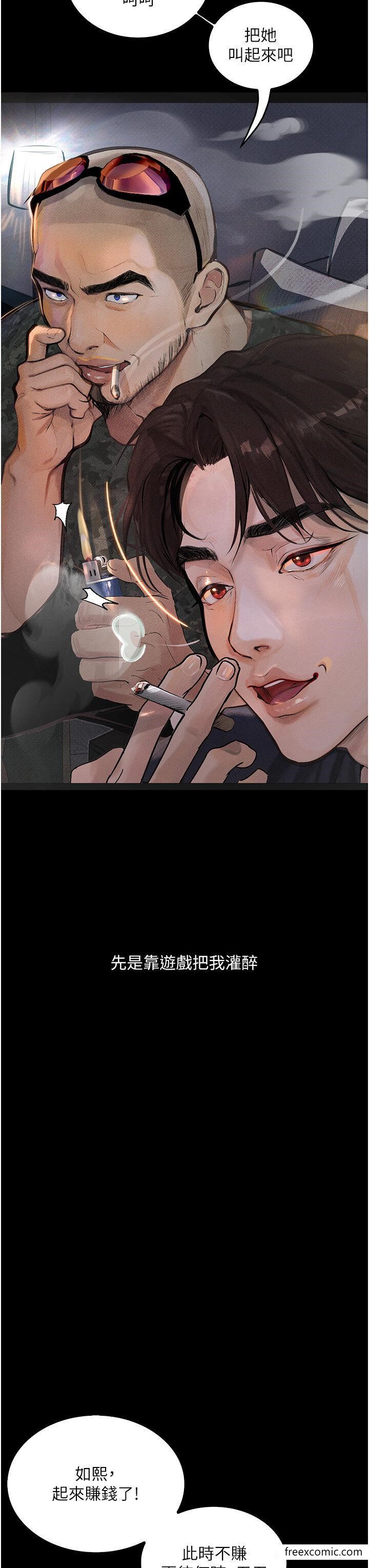 17P - 堕落物语
