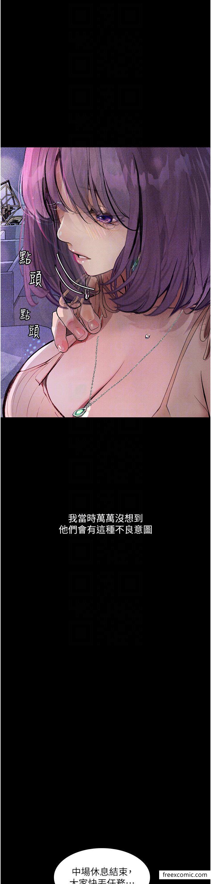 22P - 堕落物语