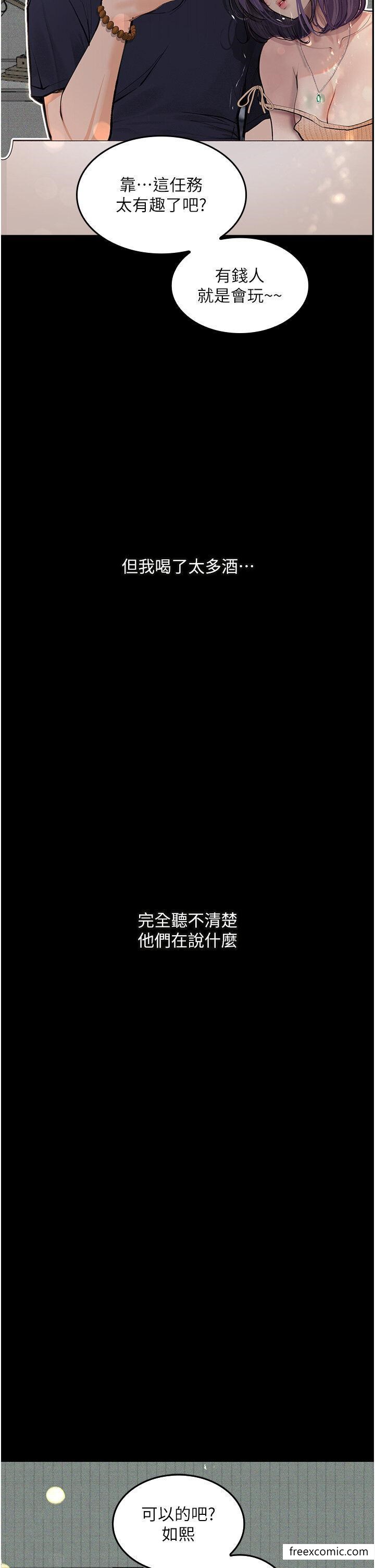 25P - 堕落物语