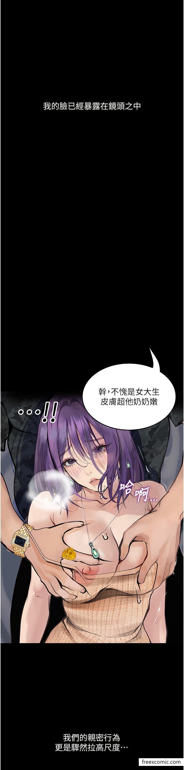 29P - 堕落物语
