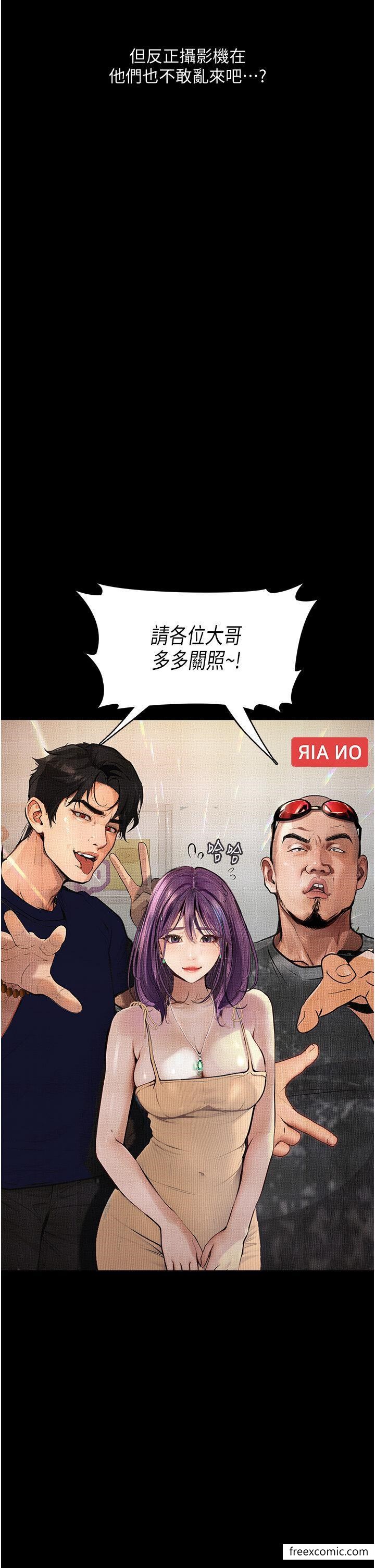 2P - 堕落物语