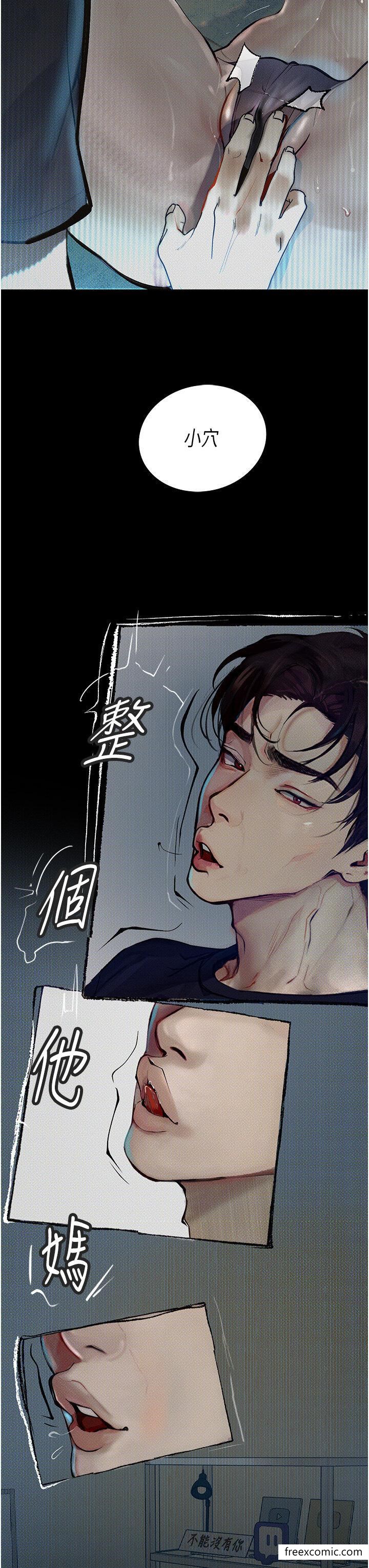 36P - 堕落物语