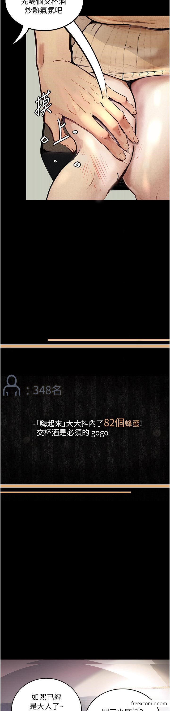 7P - 堕落物语