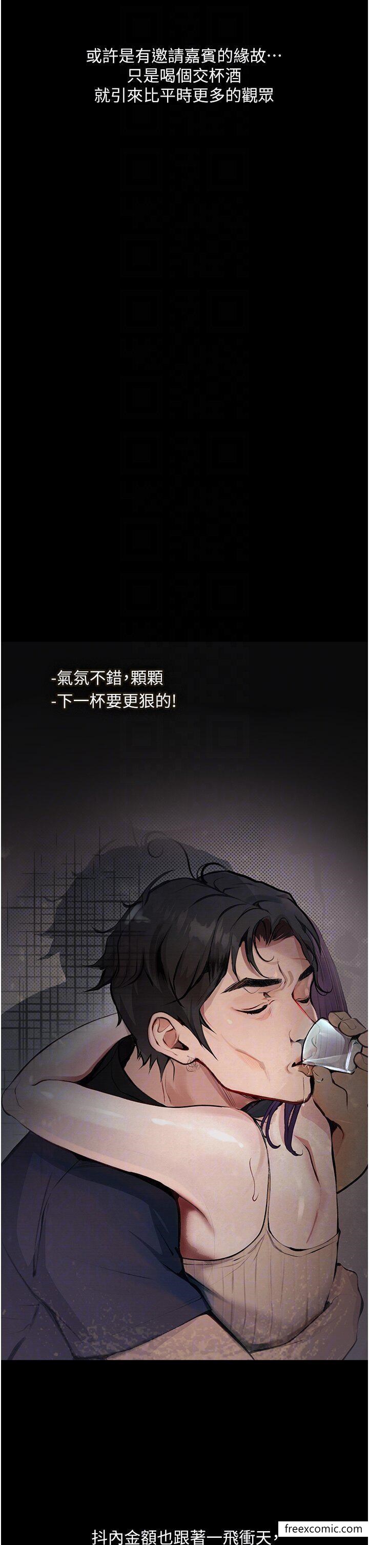 9P - 堕落物语