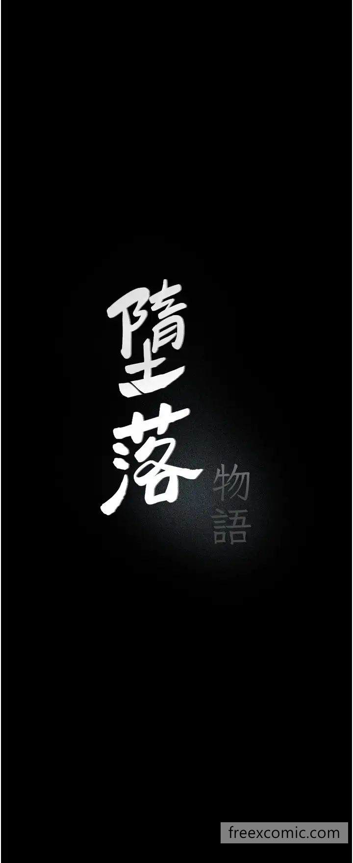 11P - 堕落物语