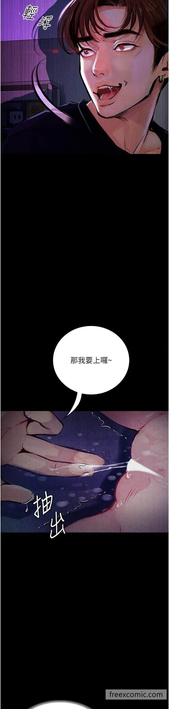 19P - 堕落物语