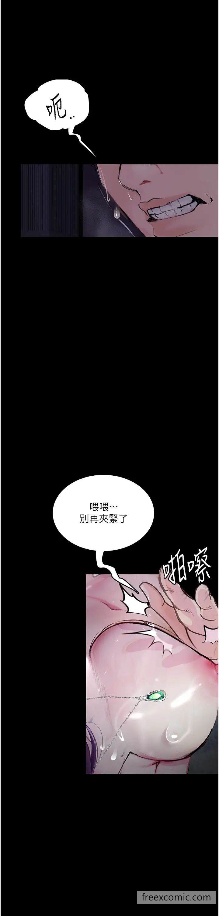 29P - 堕落物语