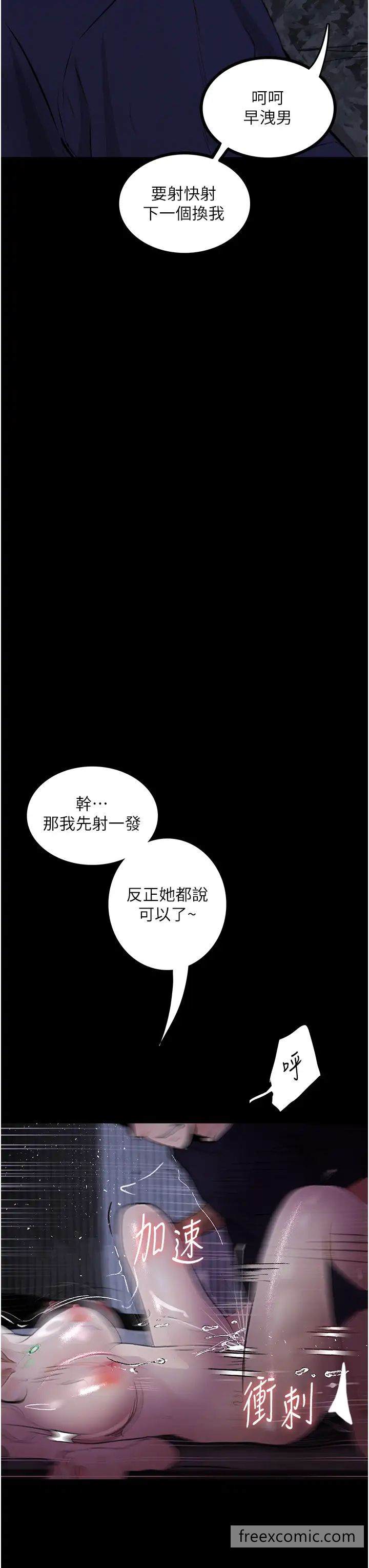 31P - 堕落物语