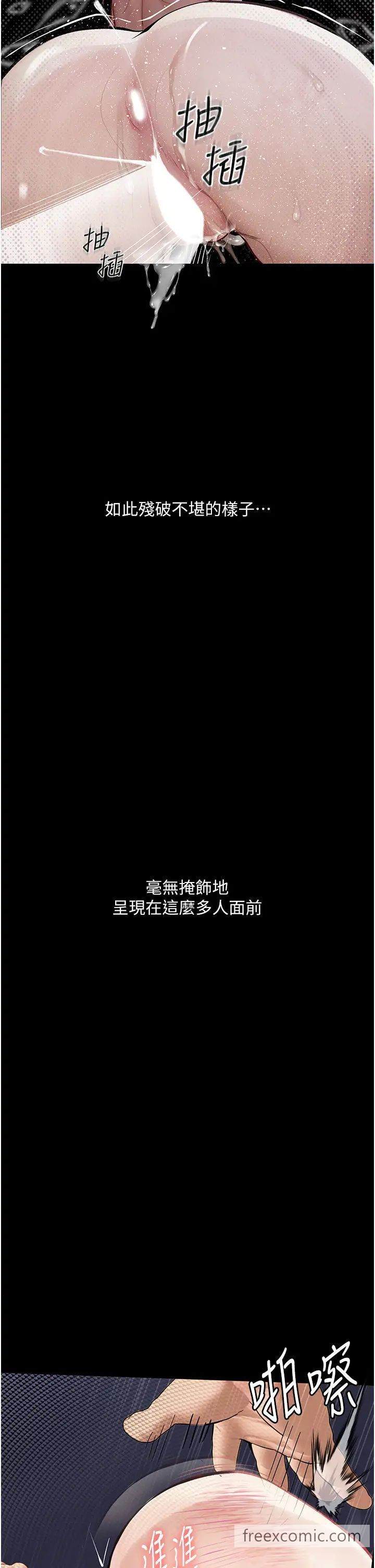 42P - 堕落物语