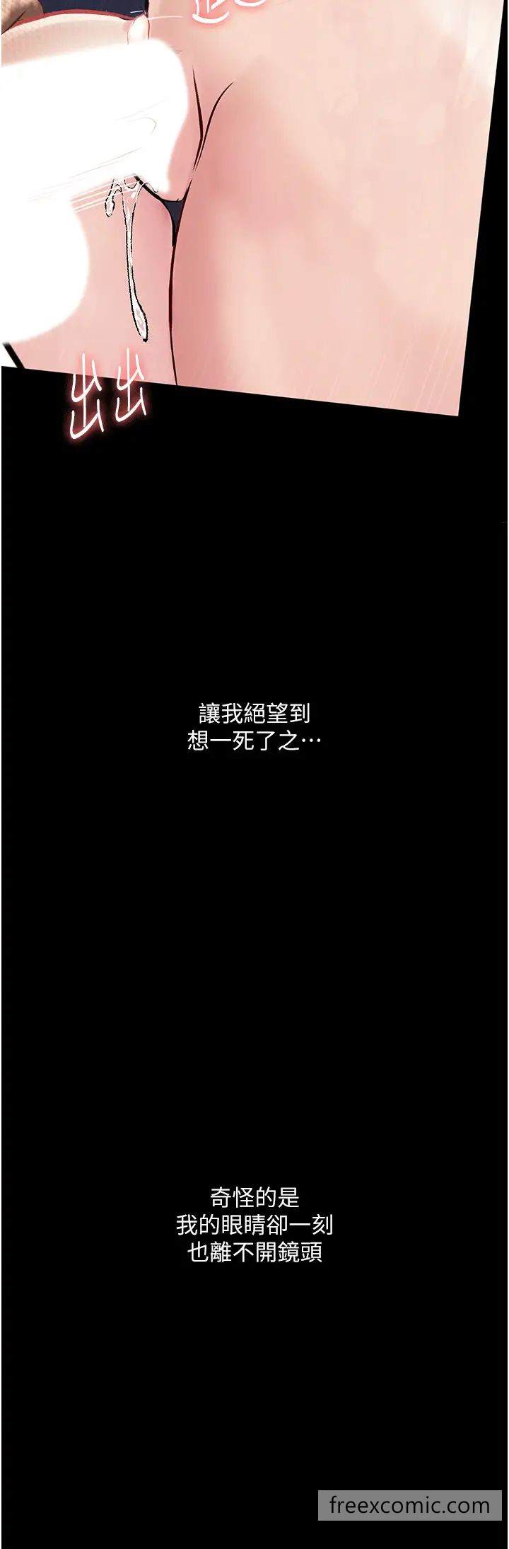 43P - 堕落物语