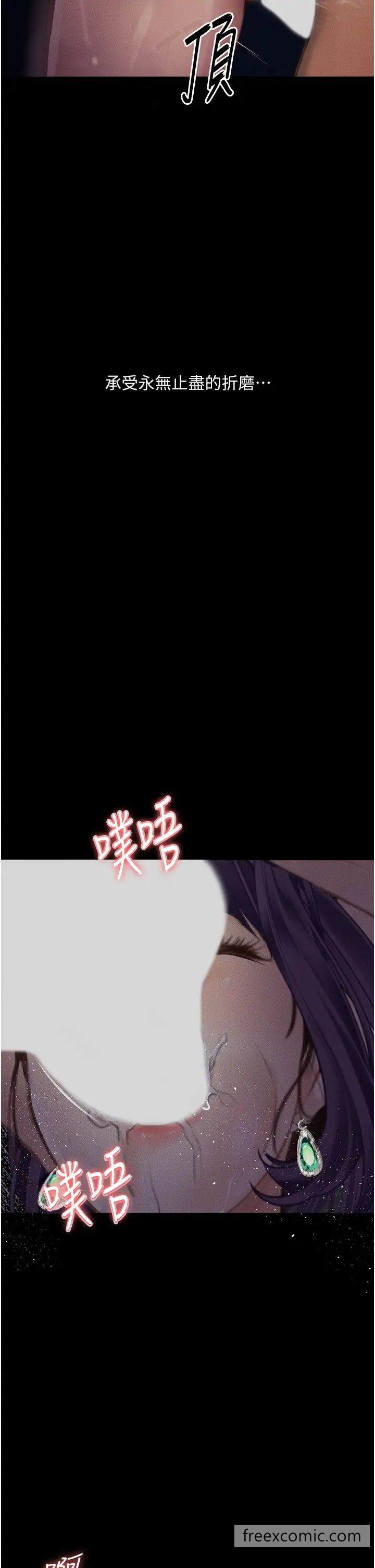 53P - 堕落物语