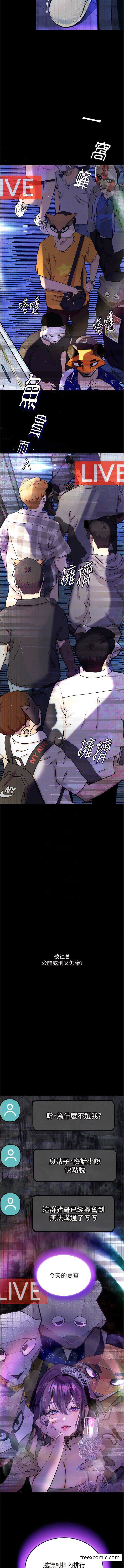 10P - 堕落物语