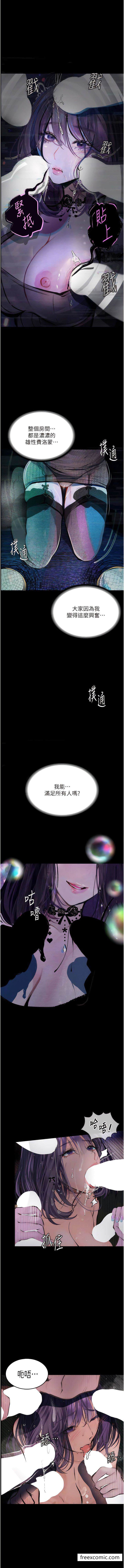 13P - 堕落物语