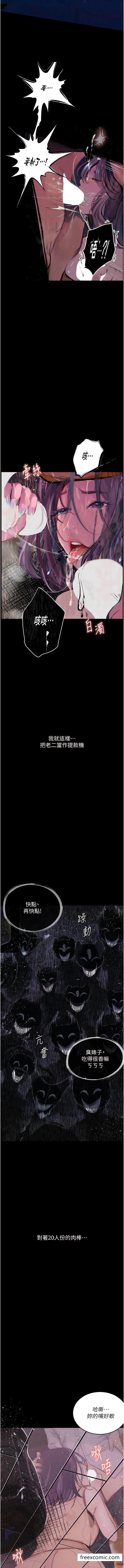 15P - 堕落物语