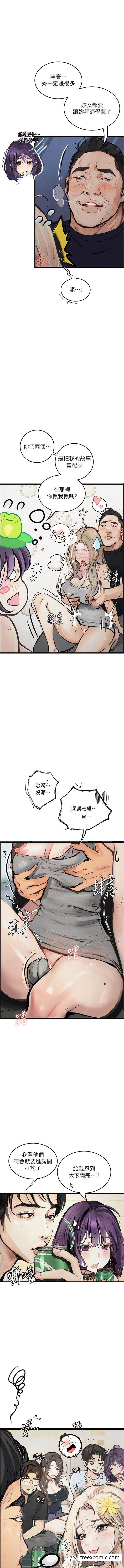 19P - 堕落物语