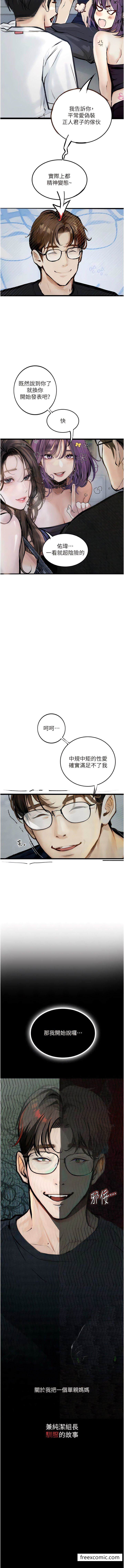 21P - 堕落物语