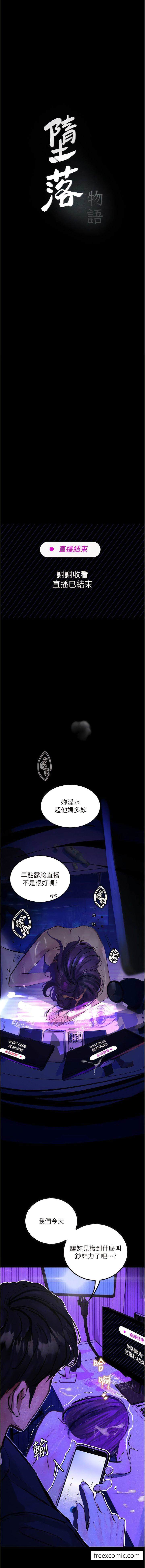 4P - 堕落物语