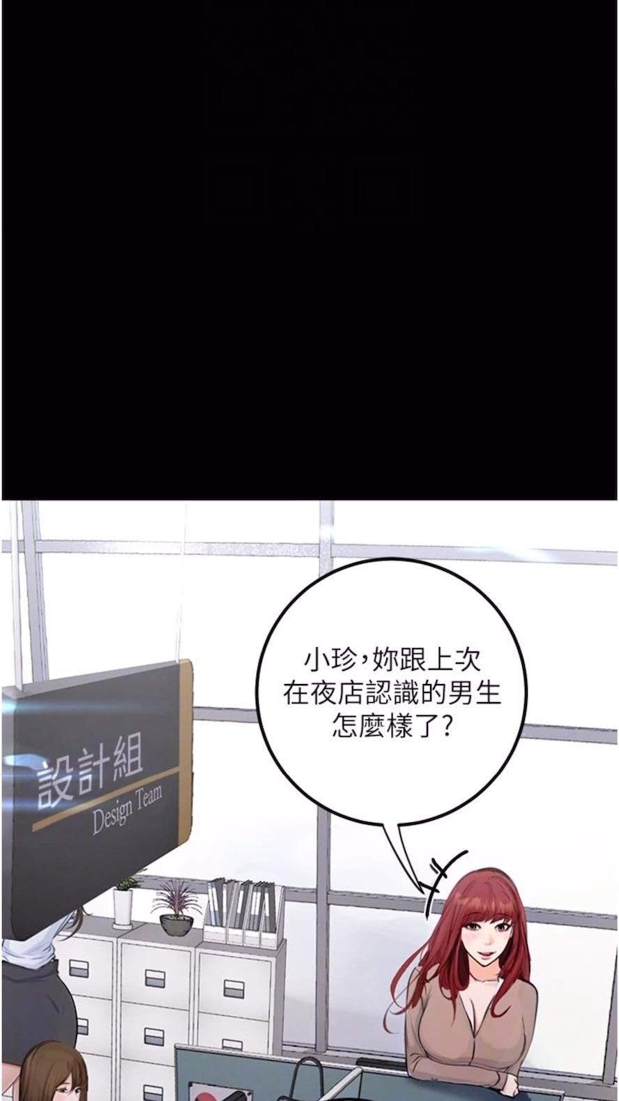 10P - 堕落物语