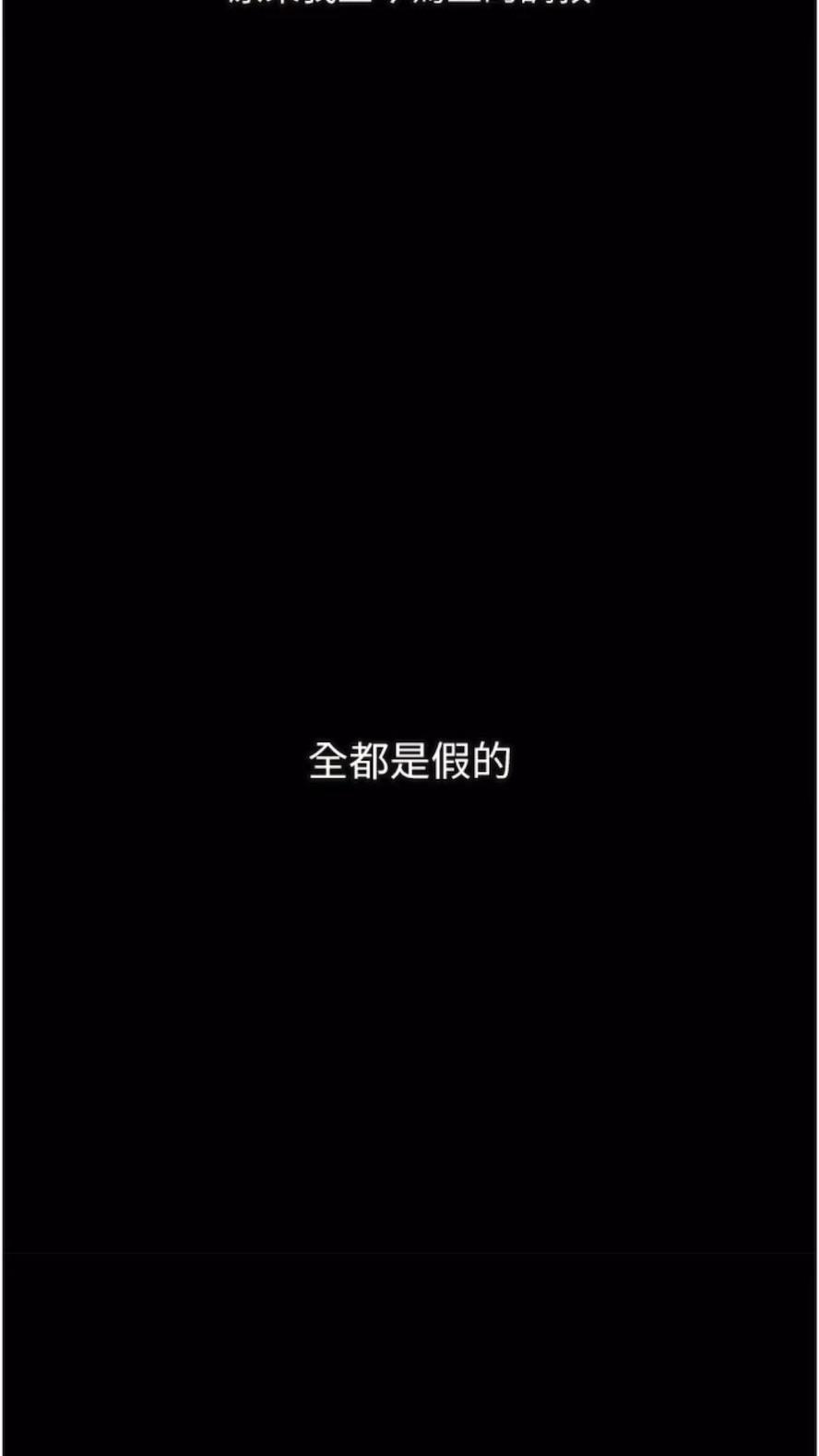 118P - 堕落物语