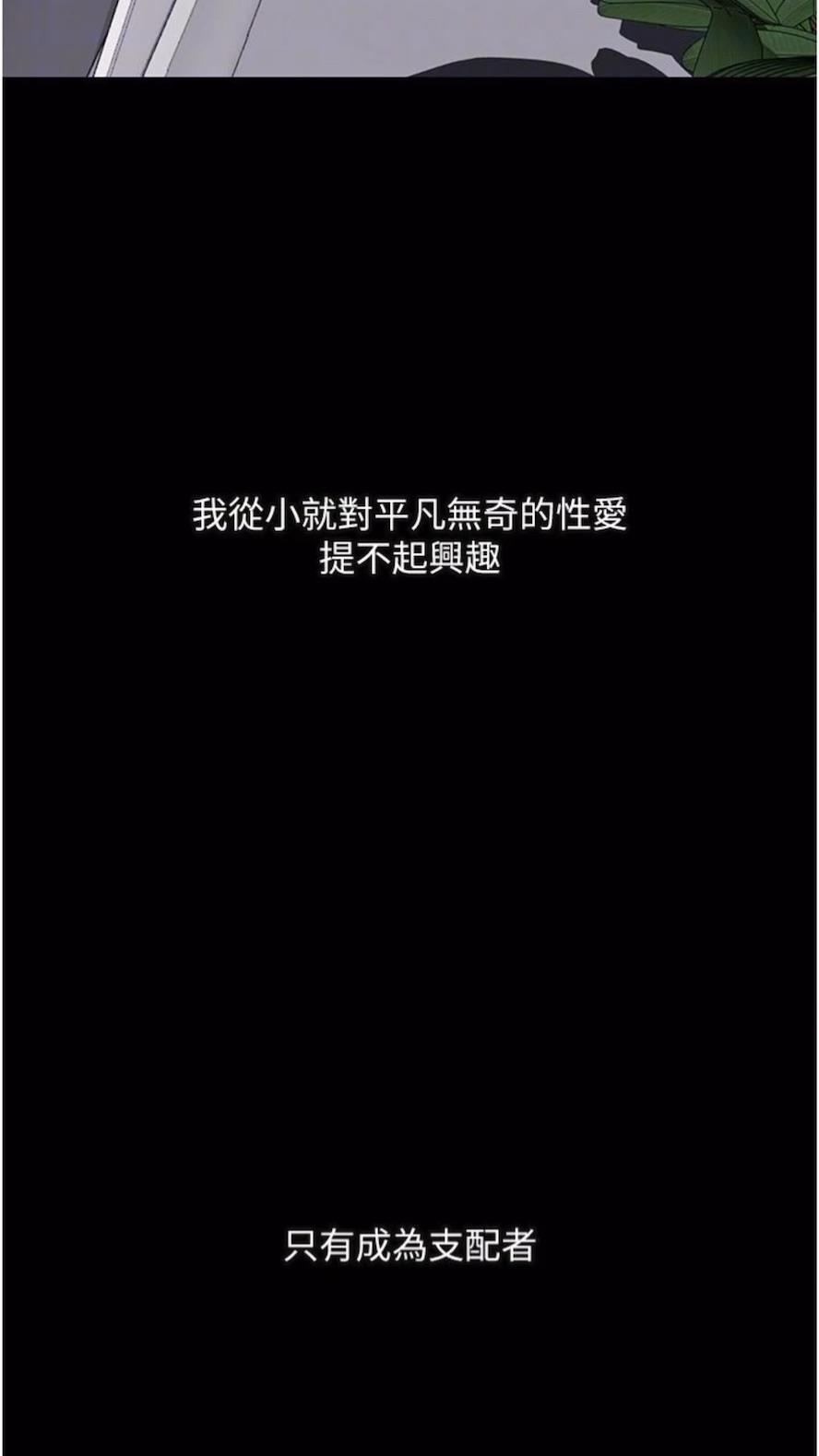 12P - 堕落物语