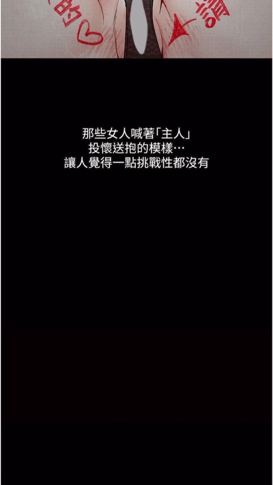 20P - 堕落物语
