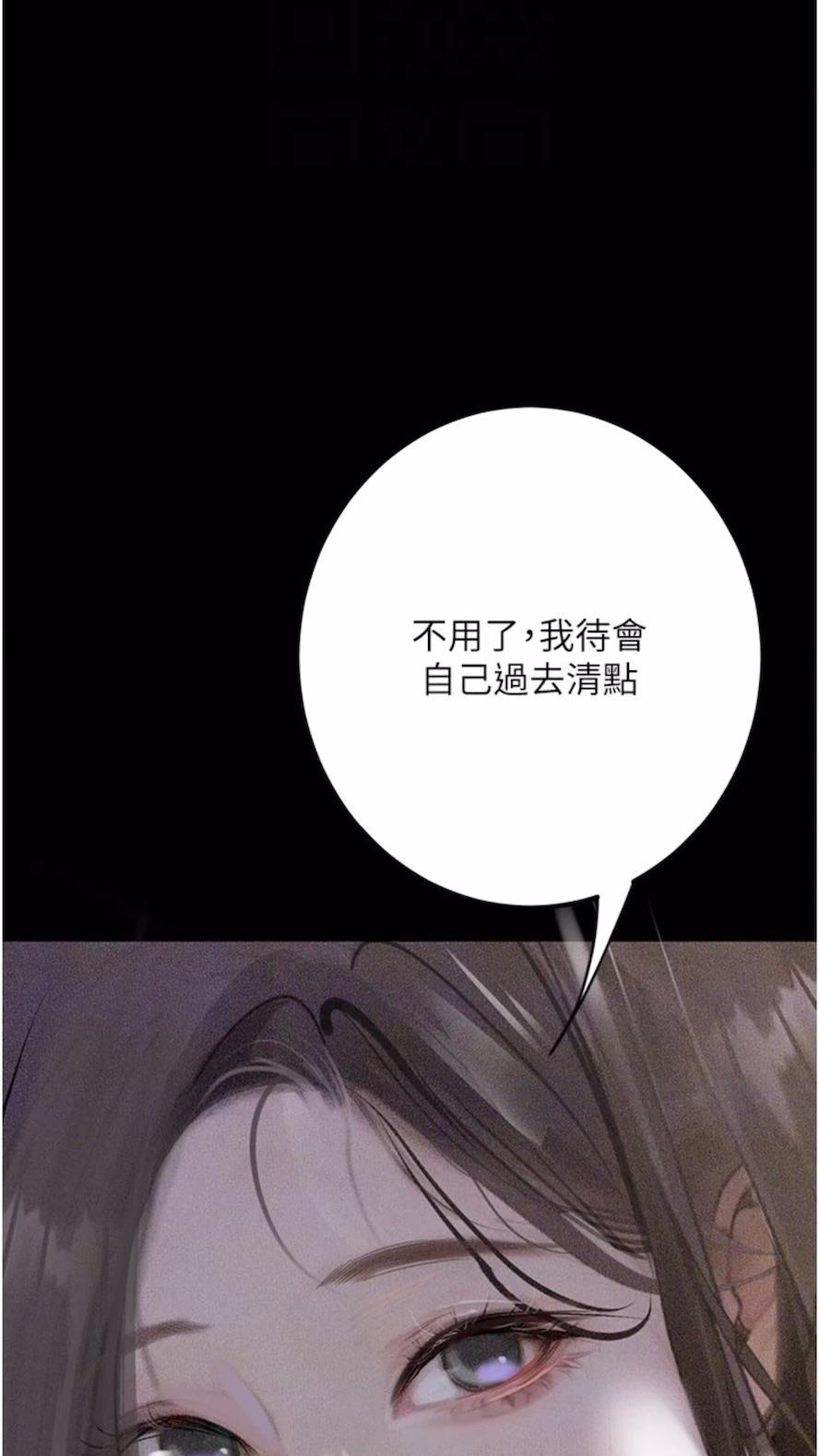 45P - 堕落物语
